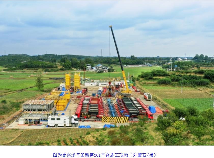 探明儲量1330億立方米！“深地工程·川渝天然氣基地”再獲突破